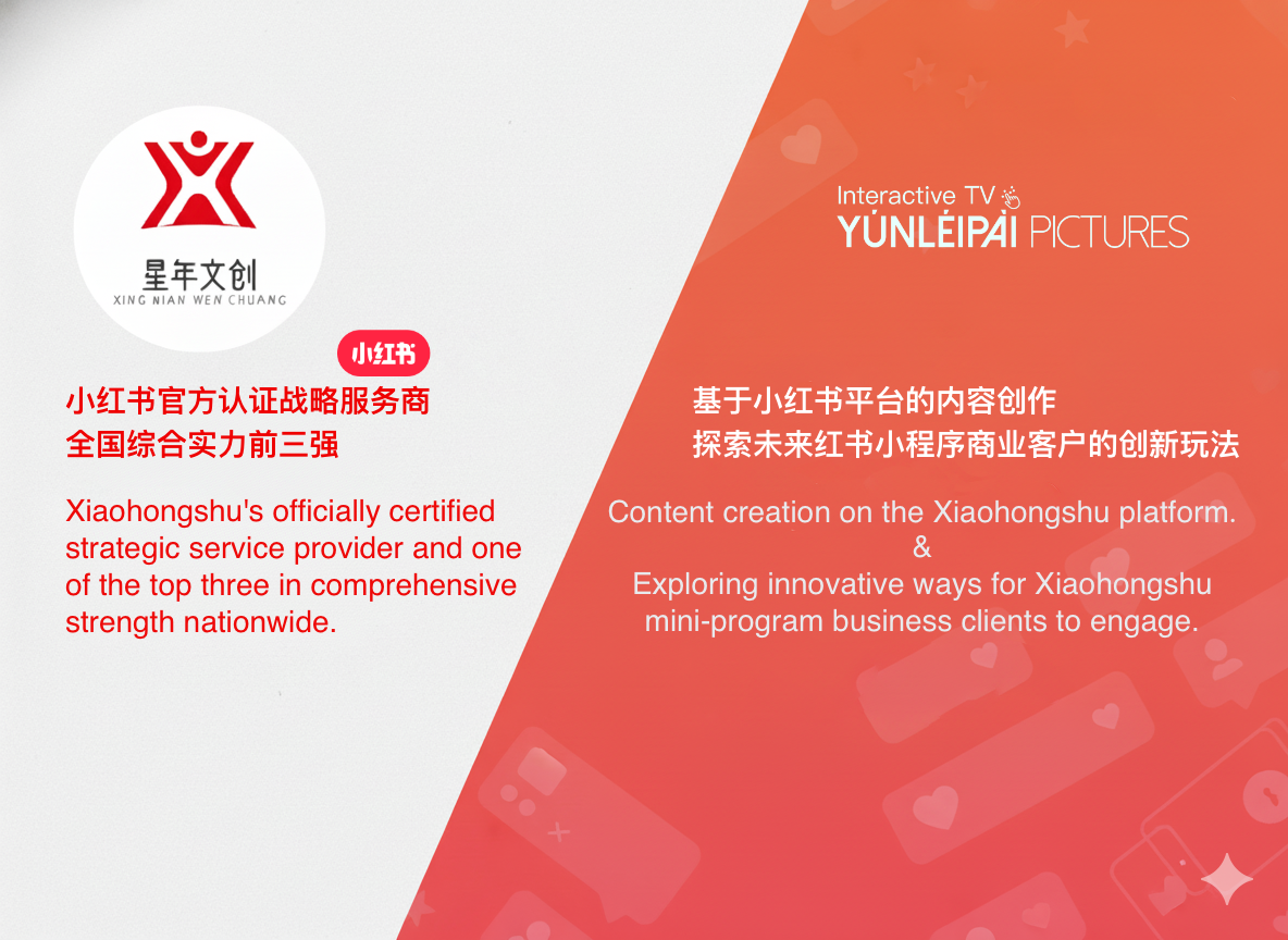 星年 （杭州） 文创有限公司